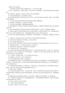 物業管理 城市居住的基石與保障